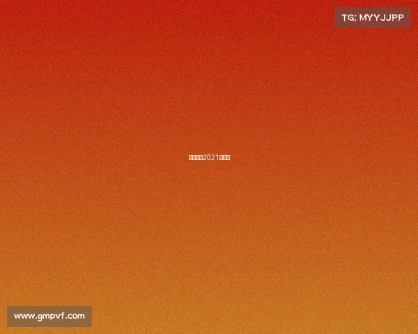 国际羽联2021年赛事